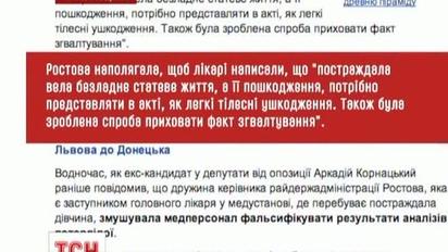 Справи про зґвалтування на Миколаївщині об’єднають в одну