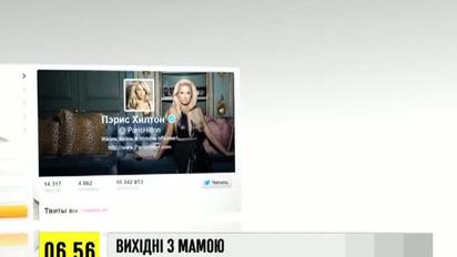 Періс Хілтон хизується власними малюнками, а Ріанна провела вихідні разом з мамою