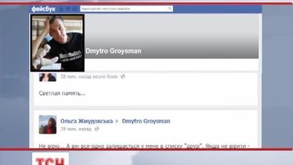 Помер правозахисник Дмитро Гройсман