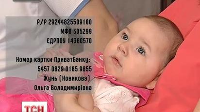 Допоможіть врятувати життя 6-місячної Ясі!