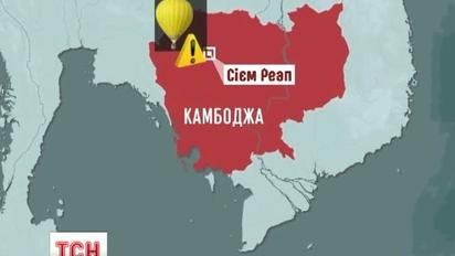 Український турист постраждав у Камбоджі, де впала повітряна куля