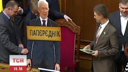 Опозиціонер приніс в Раду картонного Азарова з написом "Папєрєднік"
