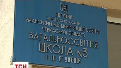 В уманській школі вчитель і директор не можуть поділити територію