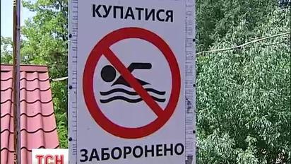 В українських річках можна буде купатися лише влітку