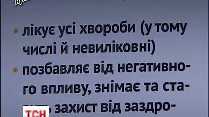 Журналістка ТСН вилікувала ціле село
