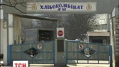 У Києві штурмом взяли хлібокомбінат