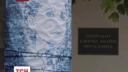 Юлія Тимошенко не має права лікуватися за кордоном