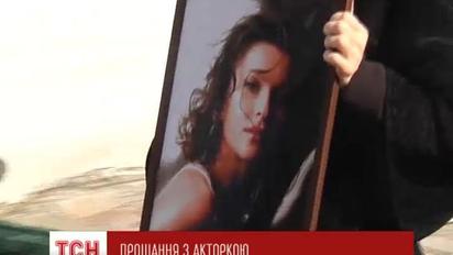 Україна попрощалася з актрисою і художницею Оксаною Гайвась