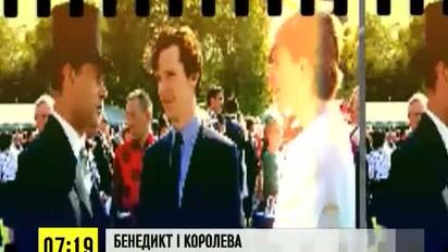 Равшана Куркова втретє виходить заміж, а знаменитий "Шерлок" попив чаю з Єлизаветою ІІ