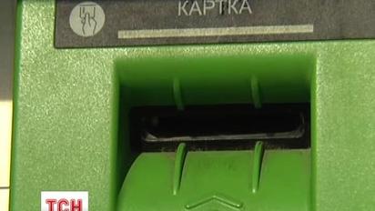 В Києві банкомат перетворили на пристрій для шахрайства