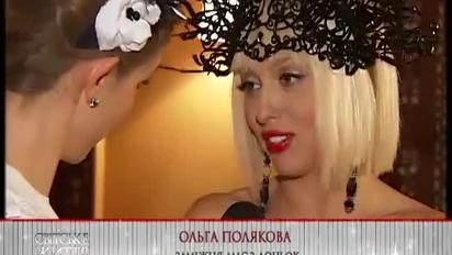 Оля Полякова поділилася, що чоловік ніколи її не ревнує