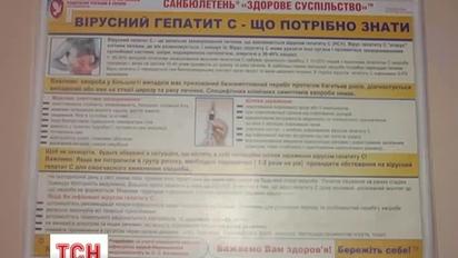 Больные гепатитом украинцы смогут лечиться бесплатно