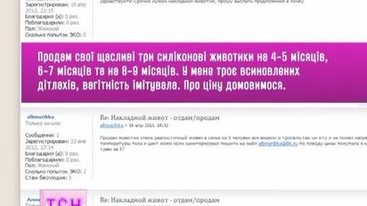 Камалії закидають фальсифікацію вагітності