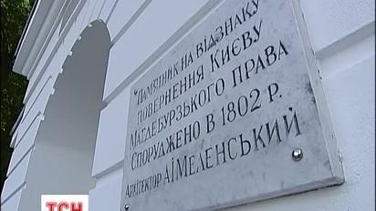 В Києві презентували відреставровану колону Магдебурзького права