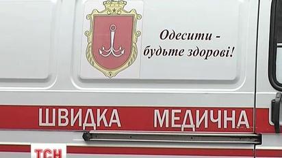 В Одесі напали на бригаду "швидкої"