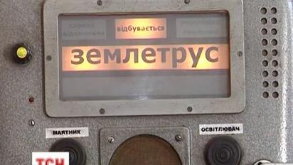 Румунські сейсмологи спрогнозували потужний землетрус