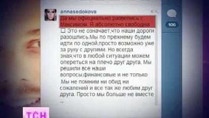 Анна Сєдокова залишилась без чоловіка