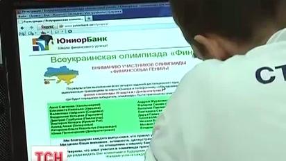 "Фінансового генія" визначили сьогодні у Дніпропетровську