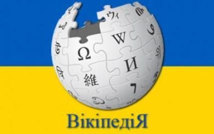 Українська Вікіпедія вирвалася в лідери за зростанням популярності