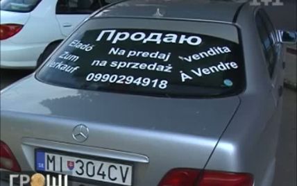 В українців забирають авто за номери Євросоюзу