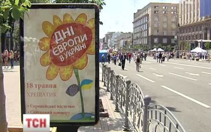 У центрі Києва містяни дізналися, яка Європа "на смак"
