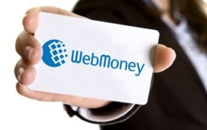 Нацбанк легализовал WebMoney в Украине