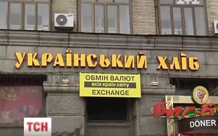 З Майдану Незалежності зник легендарний "Український хліб"