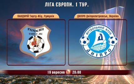 Пандурій - Дніпро - 0:1. Відео матчу