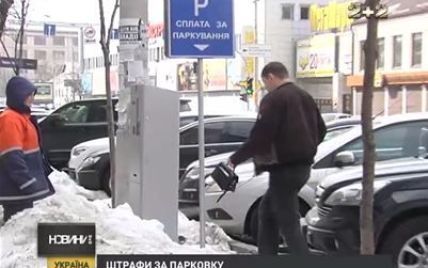 Українським водіям підготували нові штрафи за паркування