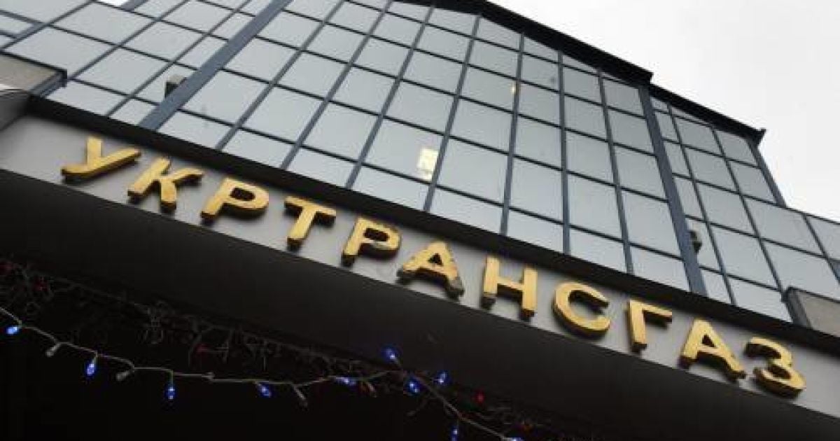 В "Укртрансгазе" сменили руководство