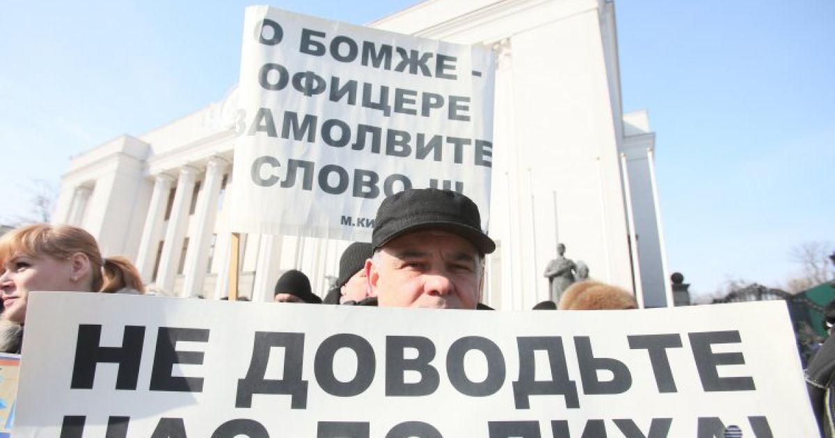 В Україні ростуть протестні настрої