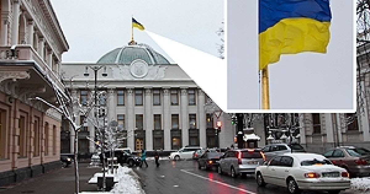 Прапор над Радою маячить у понівеченому вигляді