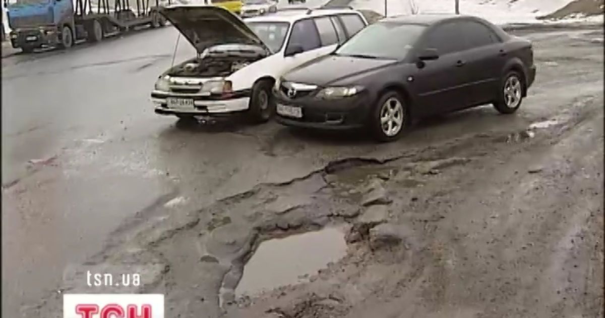 За ями на дорогах платять українські водії