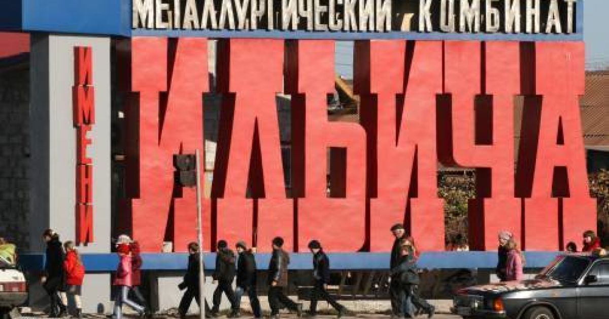 Нещасний випадок стався на ПАТ ММК "ім. Ілліча"