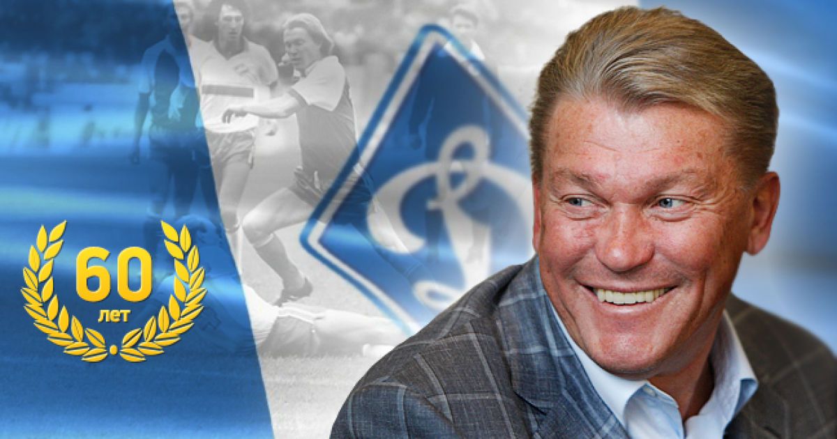 Віват король, віват! Блохіну - 60!