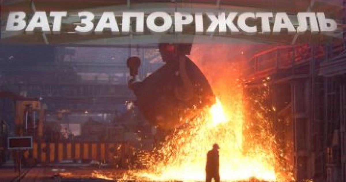 На "Запоріжсталі" знайшли міну.