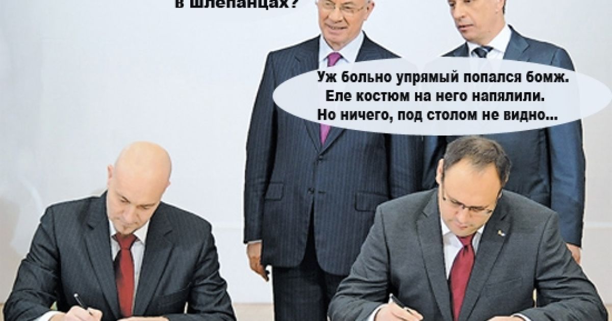 Україна стала посміховиськом через дивну газову угоду / © дурдом