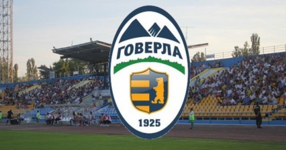 "Говерла" підсилилася