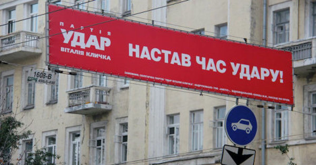 Кандидат від УДАРу набрав 15% в окрузі