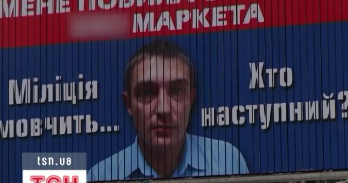 На охоронців скаржаться навіть з білбордів