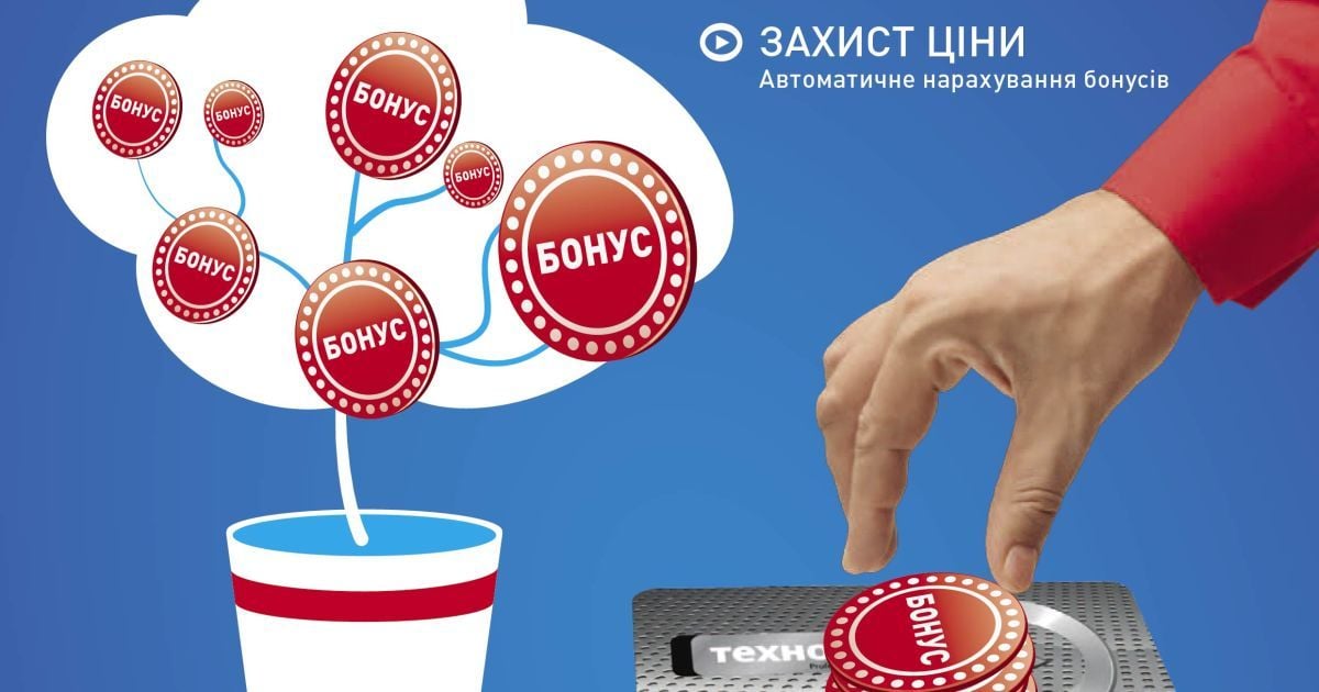 Мережа "Технополіс" пропонує українцям зустріти Новий рік у хороводі знижок і бонусів