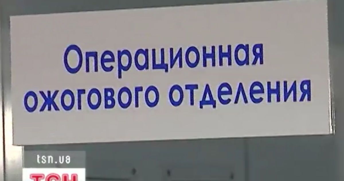 Постраждалий захоплювався хімією