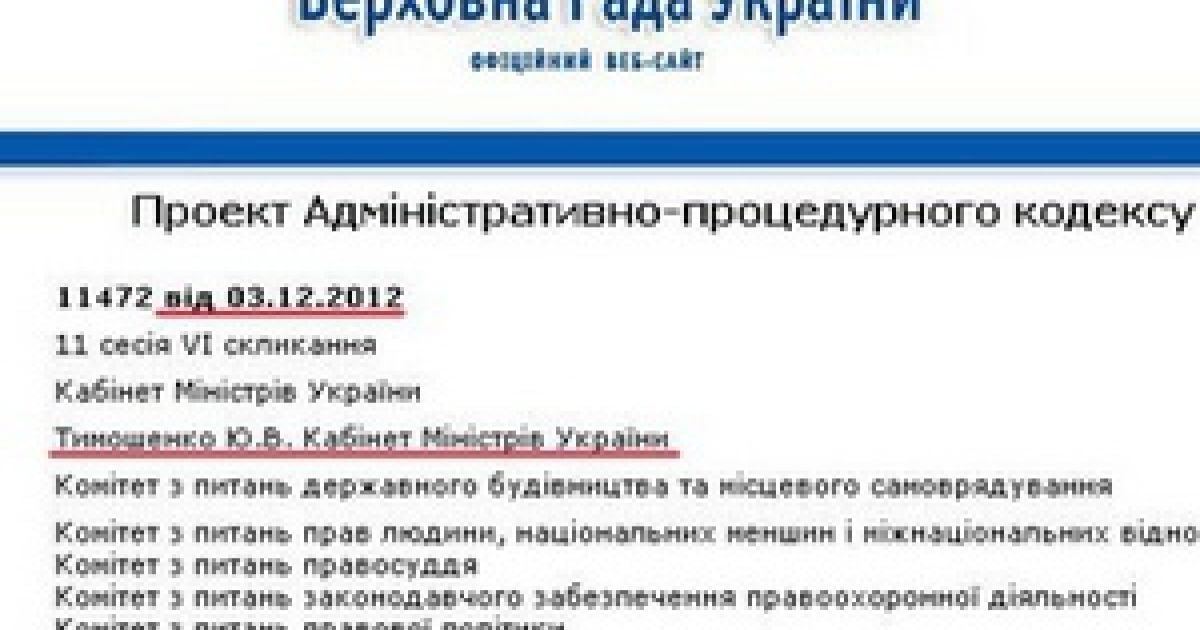 Сайт ВР відзначився помилкою