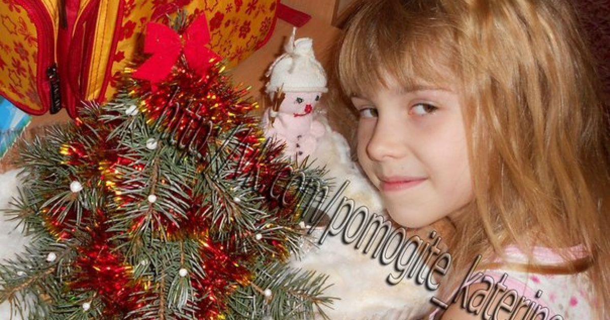 В помощи нуждается 8-летняя Катя!