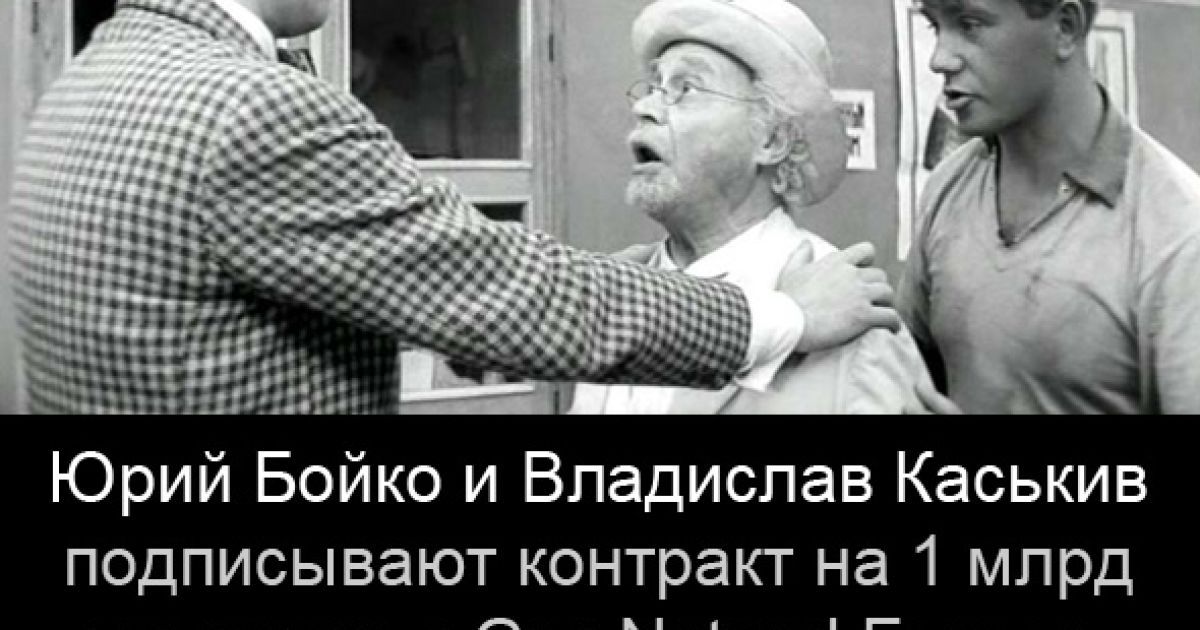 Україна стала посміховиськом через дивну газову угоду / © дурдом