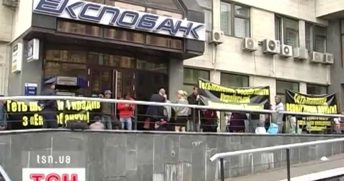 "Експобанк" влаштував судову тяганину з вкладниками