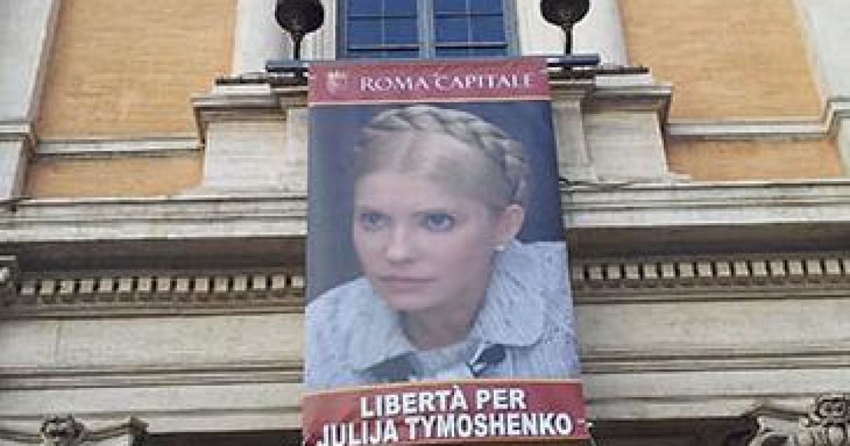 &laquo;Я глибоко зворушена акцією солідарності", - написала Тимошенко римському меру