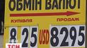 Українців хочуть позбавити вибору - чи довіряти національній валюті