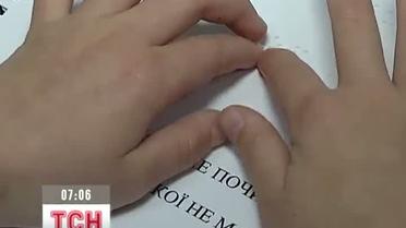 У Львові презентували ілюстровану кольорову абетку для сліпих