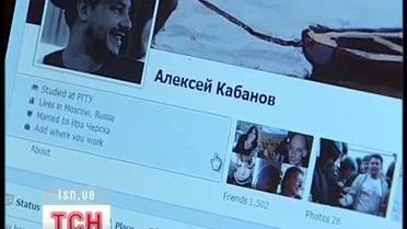 Дети убитой в Москве журналистки Кабановой могут оказаться в Украине
